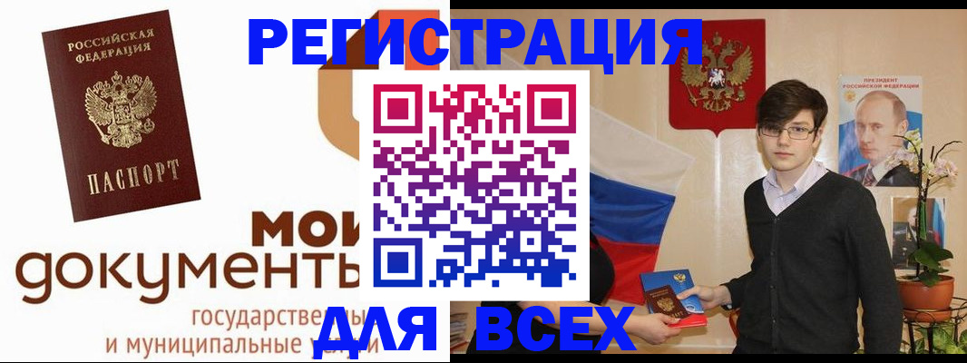 временная регистрация адрес в Свердловской области