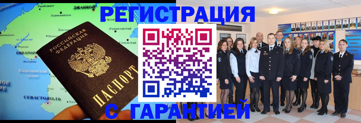 прописка регистрация в Свердловской области