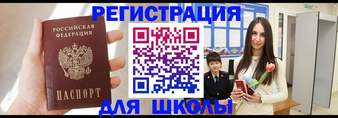 купить прописку в Свердловской области